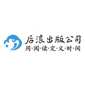 后浪