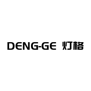 灯格