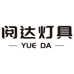 阅达