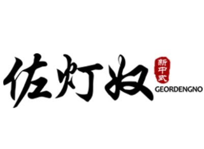 佐灯奴