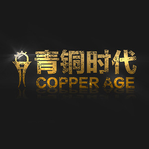 青铜时代