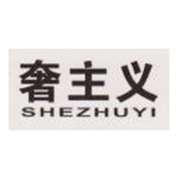 奢主义/SHEZHUYI
