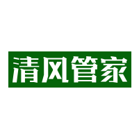 清风管家