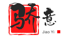 骄意