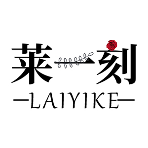 莱一刻