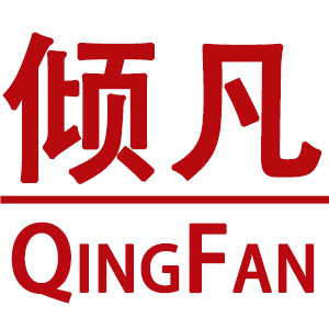 倾凡
