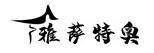 雅萨特奥/YASATEAO