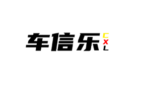 车信乐