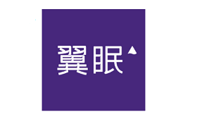 翼眠