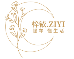 梓铱