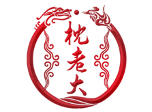 枕老大/ZHENLAODA