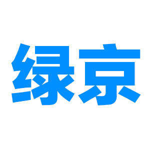 绿京