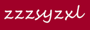 zzzsyzxl