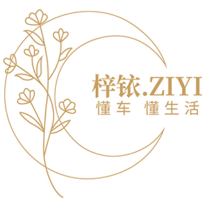 梓铱