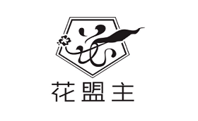 花盟主