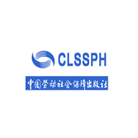 中国劳动社会保障出版社