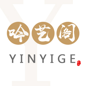 吟艺阁