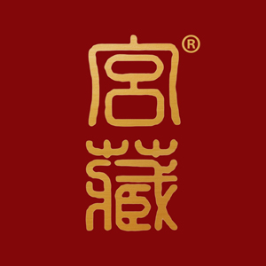 宫藏