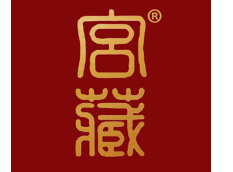 宫藏