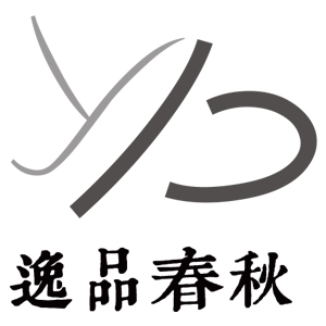 逸品春秋