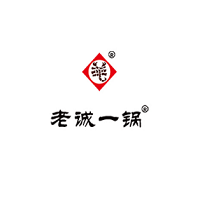 老诚一锅