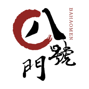 八号门