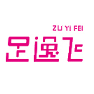 足逸飞/ZUYIFEI