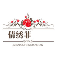 倩绣菲