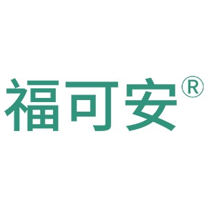 福可安