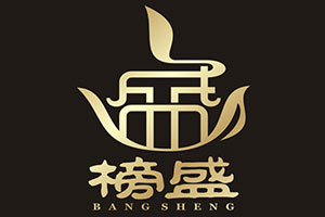 榜盛