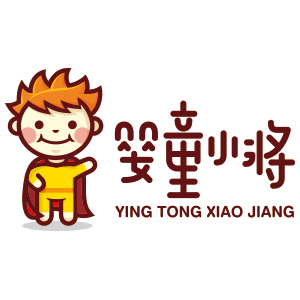 婴童小将