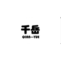 千岳/QIANYUE
