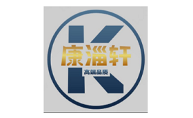 康淄轩