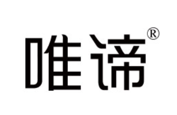 唯谛
