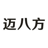 迈八方