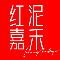 红泥嘉禾
