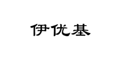 伊优基/YIYOUJI