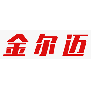 金尔迈