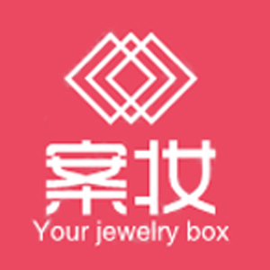 案妆