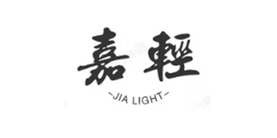 嘉轻