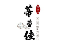 蒂蕾佳