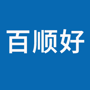百顺好