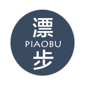 漂步