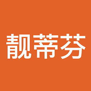 靓蒂芬/LIANGDIFEN