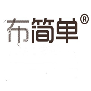 布简单/BU JIAN DAN