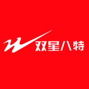双星八特