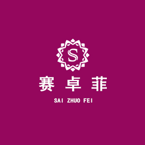 赛卓菲/SAIZHUOFEI