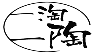 一淘一陶