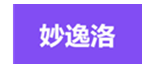 妙逸洛