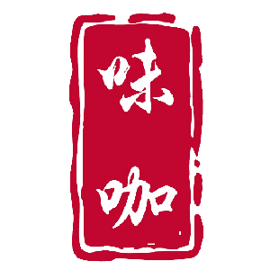 味咖